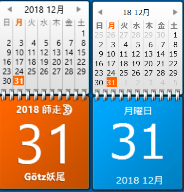 Rainmeter用スキン Vista Rainbar同梱calendarの日本語化 𝐄𝐱 𝐀𝐧𝐢𝐦𝐢 𝐌𝐞𝐢 𝐒𝐞𝐧𝐭𝐞𝐧𝐭𝐢𝐚 𝐢𝐧 𝐑𝐞𝐭𝐢 𝐈𝐈𝐈